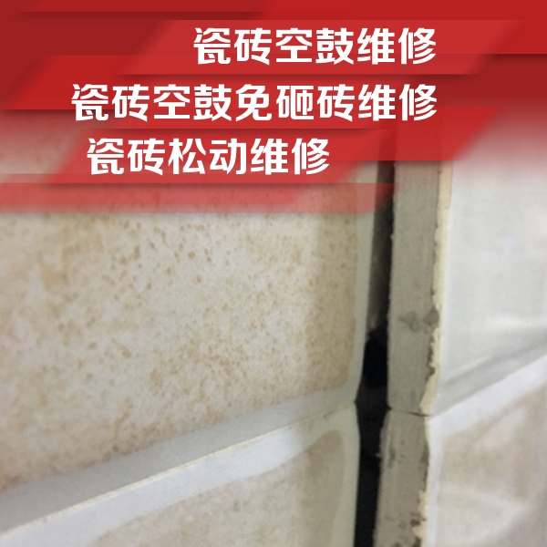莱芜市瓷砖空鼓维修公司分享瓷砖胶薄贴法的具体操作步骤